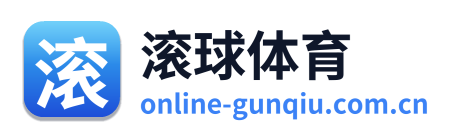 滚球体育